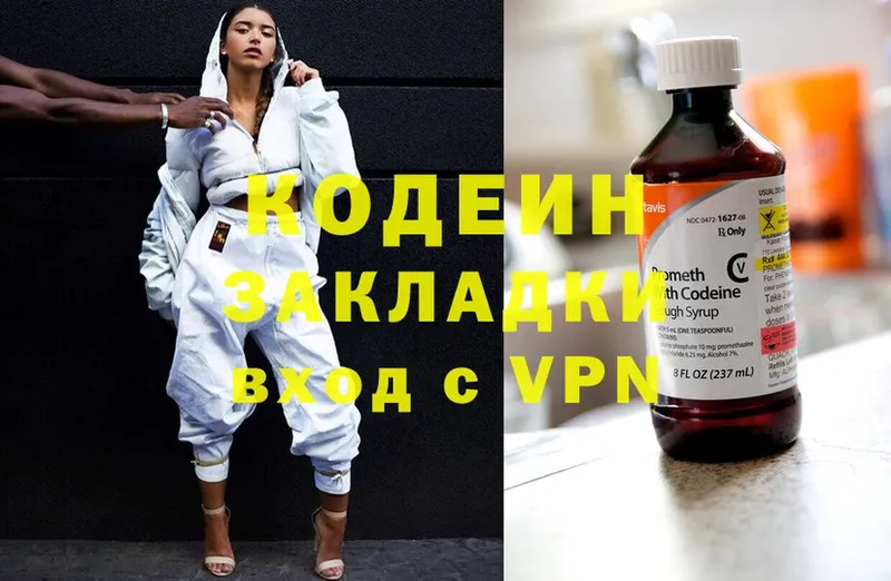 купить наркотик  Вяземский  Кодеиновый сироп Lean Purple Drank 