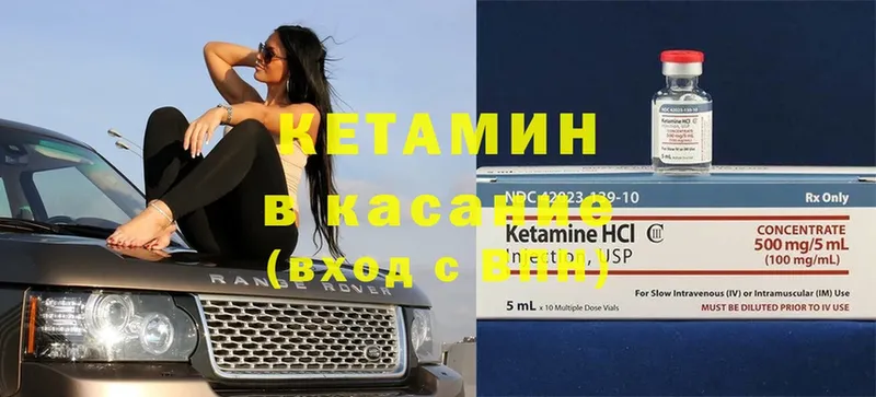 mega зеркало  Вяземский  КЕТАМИН VHQ 